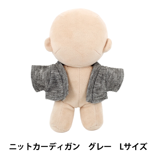 RYOさま専用　ぬい服　timelesz カーディガン２着 ぬいぐるみ衣装 『mpa ニットカーディガン Lサイズ グレー MPA-102C-L