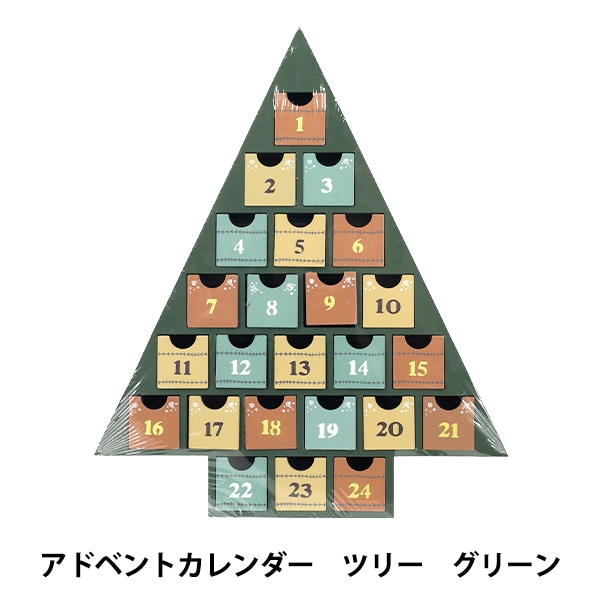 クリスマス雑貨 『アドベントカレンダー ツリー グリーン CMG25-AD5