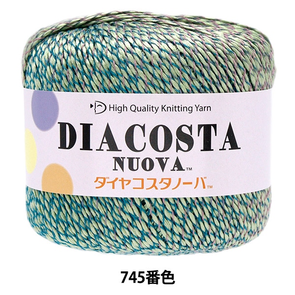 春夏毛糸 『ダイヤコスタノーバ 746番色 合太』 DIAMOND ダイヤモンド