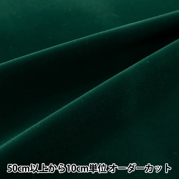 数量5から】 生地 『ハイミロン (ニューハイベルソフト) 群青 68