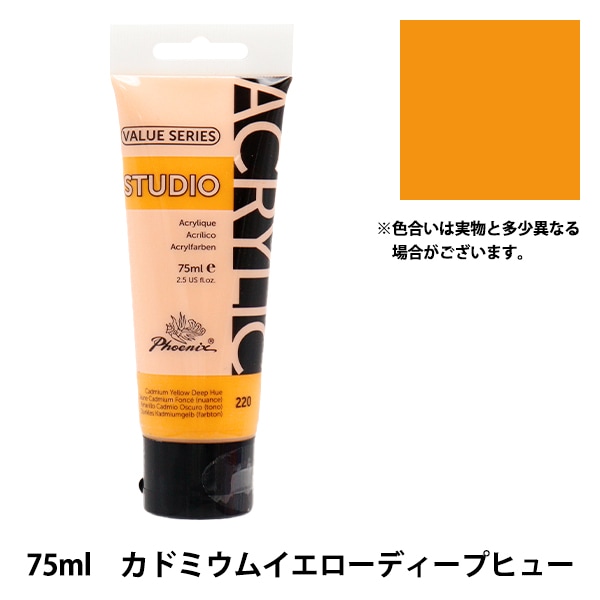 絵具 『バリューシリーズ アクリルカラー 75ml バイオレット 430