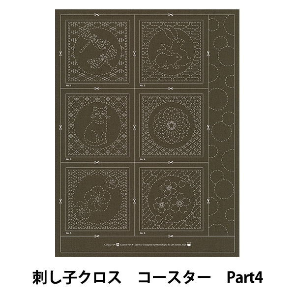 刺し子　専用画面 刺しゅう布 『刺し子クロス SC 2021 ミックスパターン 05W