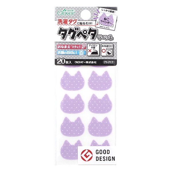 お名前ラベルシール 『洗濯タグに貼るだけ! タグペタラベル くるま