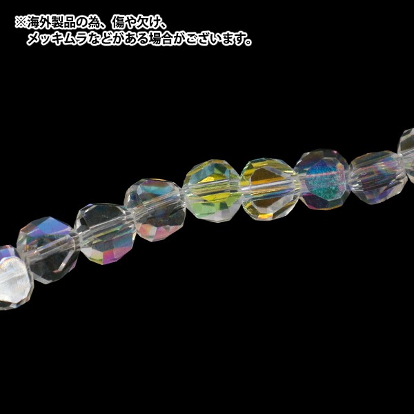 ビーズ 『ガラスビーズ フラットラウンドカット 約6mm クリスタルAB