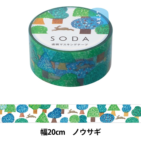 テープ・マスキングテープ ano SODA キッテ (20mm) CMT20-014 透明 マスキングテープ｜HITOTOKI