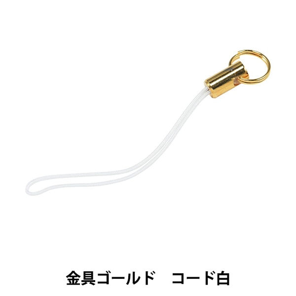 手芸金具 『ストラップパーツ リングタイプ K4634 G5』 MIYUKI ミユキ