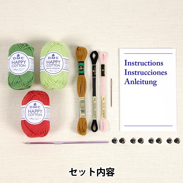 編み物キット 『Happy Cotton 編みぐるみキット フルーツ