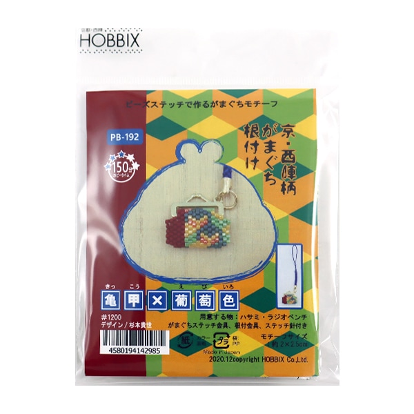 ビーズキット 『歌舞伎・隈取柄根付け 梅王丸 PB-59』 HOBBIX