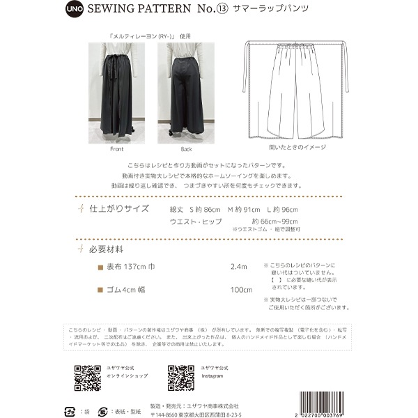 パターン 『ヨーロッパトップアパレルデザイナー ジャンフランコ