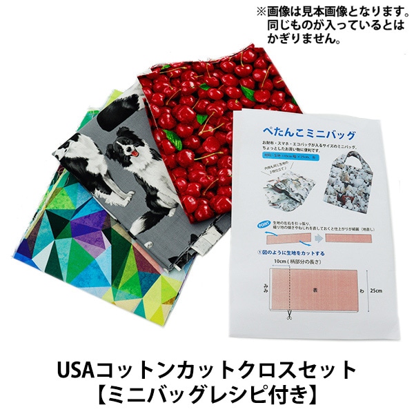USAコットン特集｜ユザワヤ公式ネットショップ