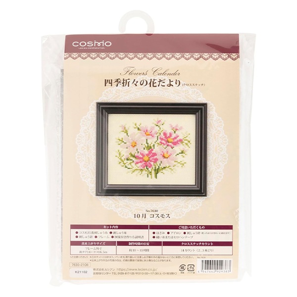 �ڻɤ��夦���åȥ������ �ɤ��夦���å� �ػ͵��ޡ��β֤���� ���������ƥå� 10�� �����⥹�� LECIEN �륷���� cosmo ������