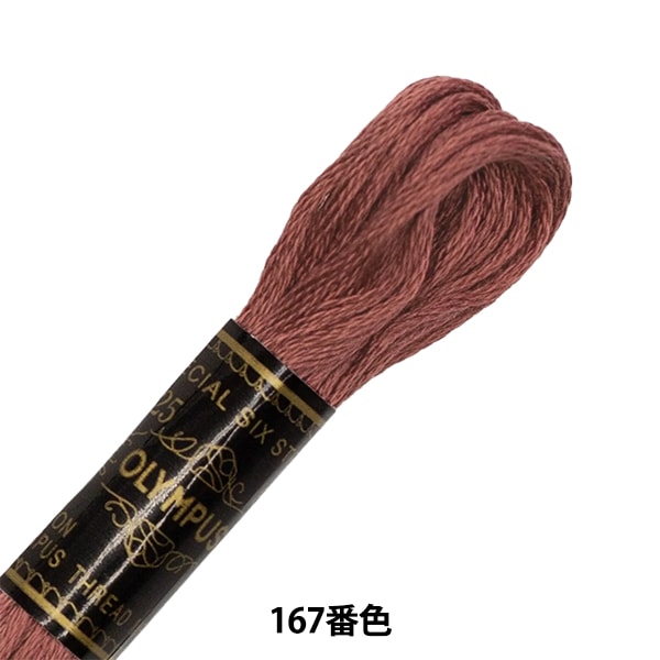 刺しゅう糸 『Olympus 25番刺繍糸 604番色』 Olympus オリムパス 手芸