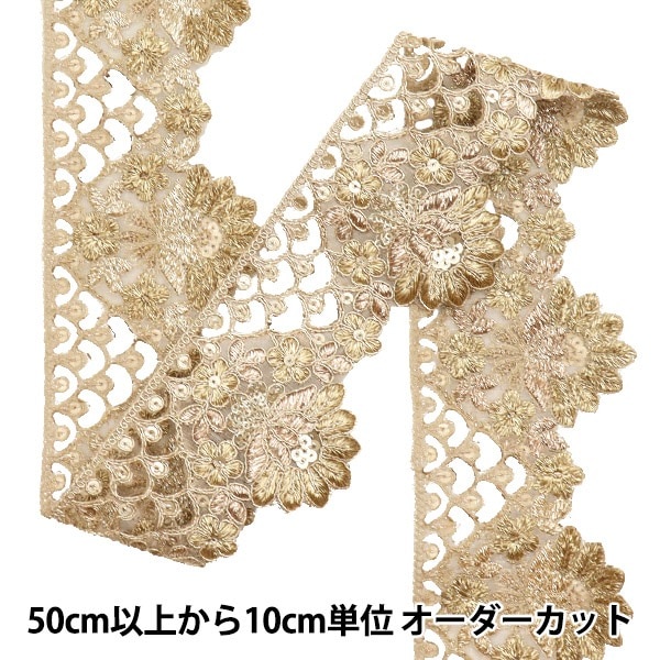 数量5から】 手芸ブレード 『2022 インド刺繍ブレード ゴールド