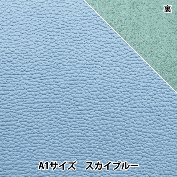 レザークラフト 『オイル(ヌメ)革A4 ブルー』 雅彦化成 工芸