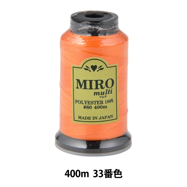 ミン ミシン糸 『ミロマルチ ロックミシン糸 80番 400m巻 14番色』 雑貨,糸