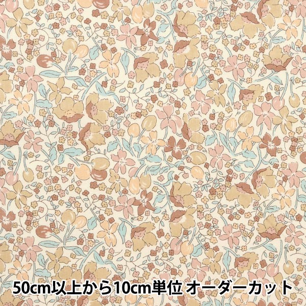 一枚ローラアシュレイゴスフォードシクラメン カーテン 数量5から】 生地 『ローラ アシュレイ プリント オックス ゴス