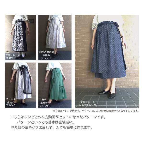 動画付き】 パターン 『ヨーロッパトップアパレルデザイナー ジャン