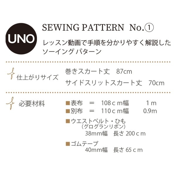 動画付き】 パターン 『ヨーロッパトップアパレルデザイナー ジャン