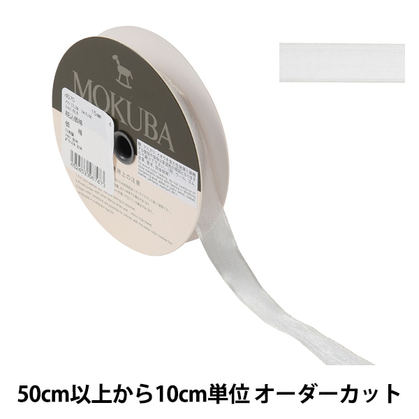 数量5から】 リボン 『メタリックオーガンジーリボン 4570 幅約1.5cm 5 