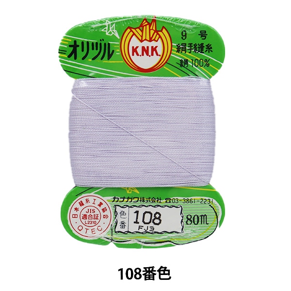 オリヅル 純絹糸 9号 40m 40個セット 38番 絹100% シルク まとめ オリヅル 純絹糸 9号 40m 40個セット 38番 絹100% シルク まとめ 絹糸