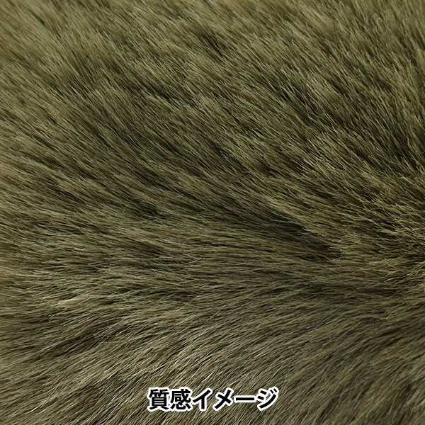 手芸テープ 『エコファーテープ 幅約3cm×180cm モスグリーン NFT3-18