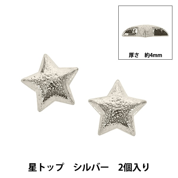 スワロフスキー 『#4754 Starbloom クリスタルシルバーシェード 13