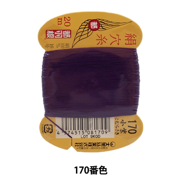 手縫い糸 『都羽根 絹穴糸 #8 16号 20m カード巻き 128番色』 大黒絲業