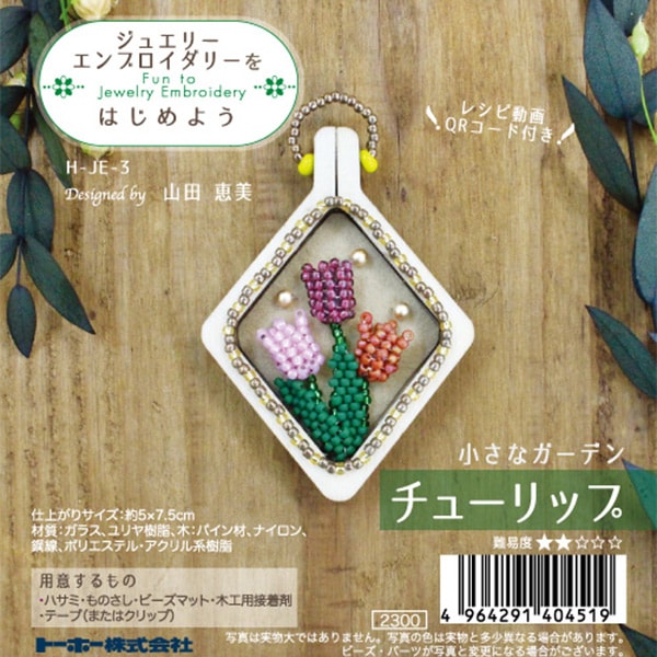 新春セール!洋書(ロシア語)『ビーズ織の芸術』(ビーズアクセサリー/ジュエリー) ビーズセール】 ビーズキット 『ジュエリーエンブロイダリーを