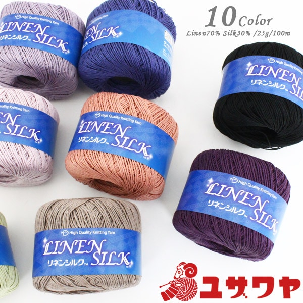 春夏毛糸 『LINEN SILK (リネンシルク) 7107番色』 DIAMOND
