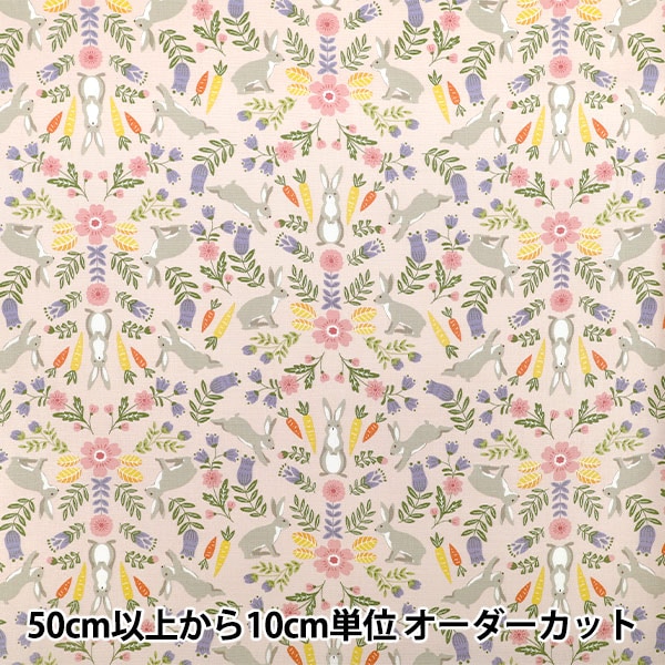 数量5から】 生地 『オックス 北欧どうぶつ ウサギ サックス SP6100-1C