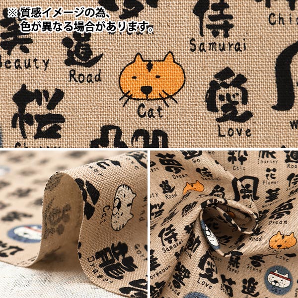 数量5から】 生地 『綿麻キャンバス 筆文字ねこ グレー地 KTS7071-E