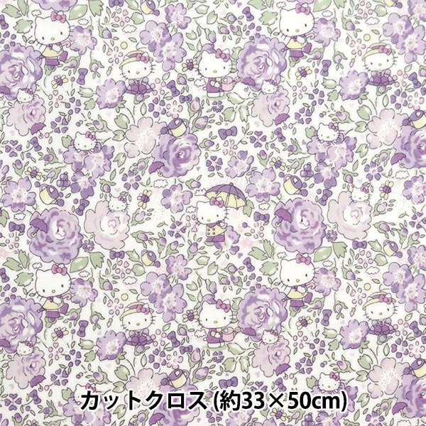 激レア！希少！キティ ガチャピン ラミネート生地 希少 ハロー