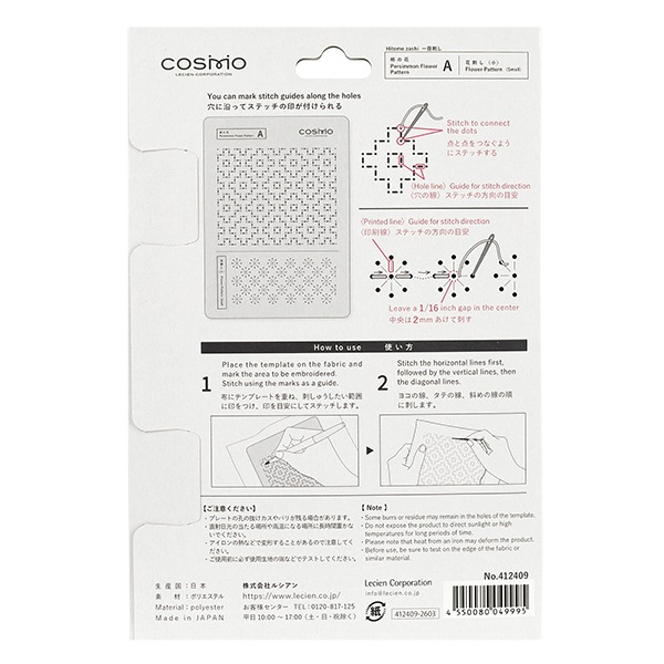 刺しゅう用具 『刺し子テンプレート 柿の花A/花刺し小 412409』 LECIEN