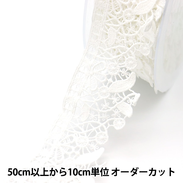 数量5から】 レースリボンテープ 『レース 白 約3.5cm幅 ISY-6-21-195
