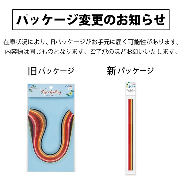ペーパークラフト 『クイリングカラーペーパー 6mm幅 QP-1B