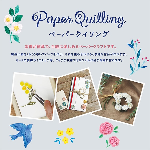 ペーパークラフト 『クイリングカラーペーパー 6mm幅 QP-1B