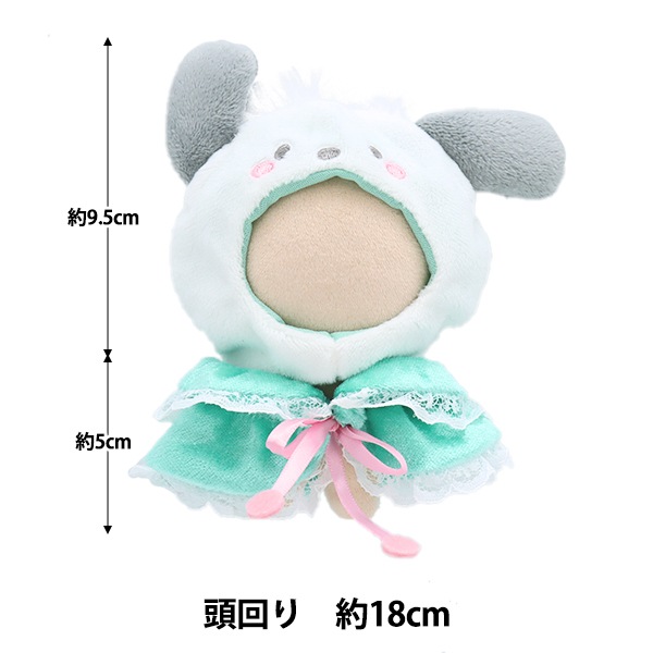 推し活セール】 ぬいぐるみ衣装 『プラッシュコスチューマー