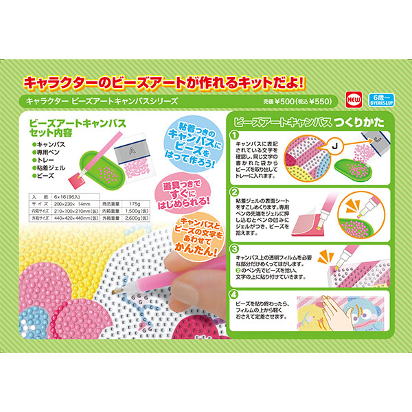 ビーズキット 『ビーズアートキャンバス I'mDoraemon 約20×23cm OM