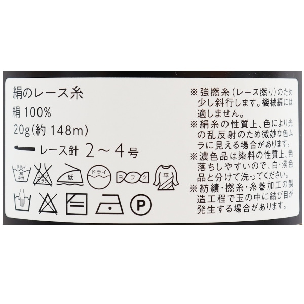 レース糸 『絹のレース糸 7番色』 DARUMA ダルマ 横田 毛糸_,メーカー