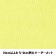 【数量5から】 生地 『ふわふわ大人のWガーゼ (ダブルガーゼ) レモンカード』 COTTON KOBAYASHI コットンこばやし 小林繊維|素材|生地・布