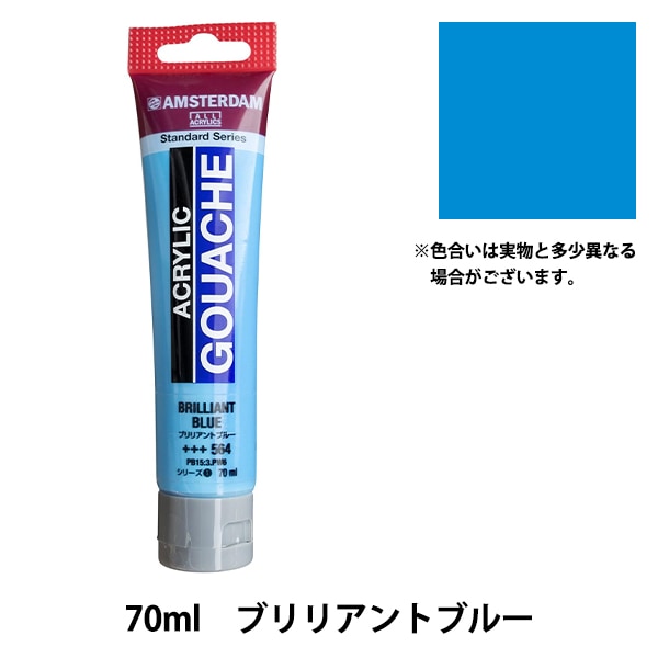 絵具 『アクリリックガッシュ 70ml リフレックスグリーン AAG70