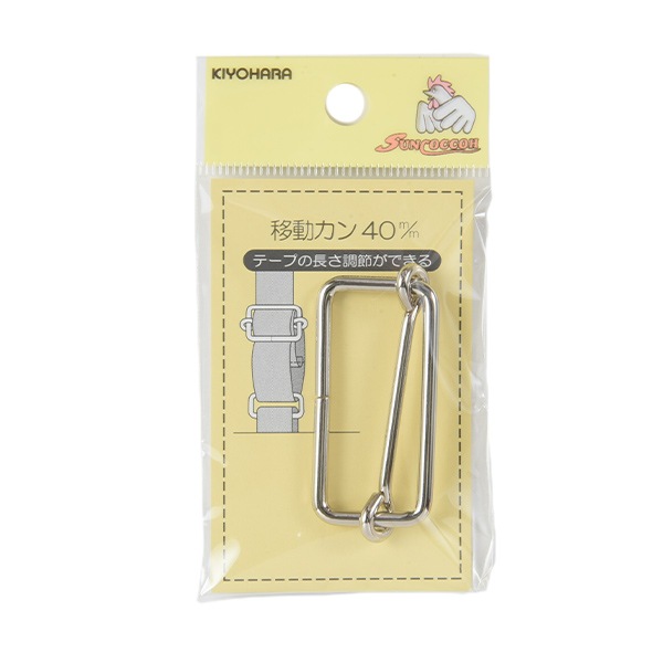 手芸金具 『移動カン 4cm ニッケル SUN13-174』 SUNCOCCOH