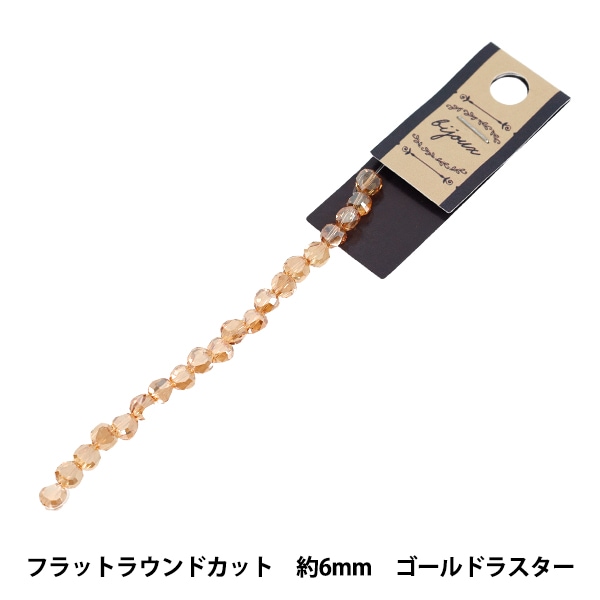ビーズ 『ガラスビーズ プチフラットスクエア 約5mm ゴールドラスター