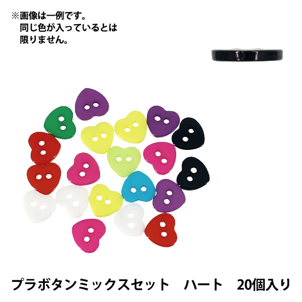 ミニチュアクラフト 『ミニチュアパーツ マット2穴星ボタン 色アソート