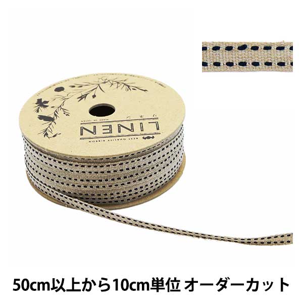 数量5から】 手芸テープ 『チロリアンテープ アメリカンフラッグ 5961
