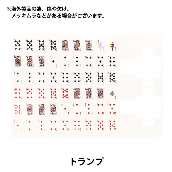 ミニチュアクラフト 『トランプ YOSK-30』 生活雑貨,玩具| ホビー材料