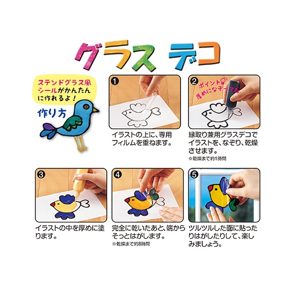 文房具 『グラスデコ フィルムセット GDF-A4』 ヤマト 工芸,トール