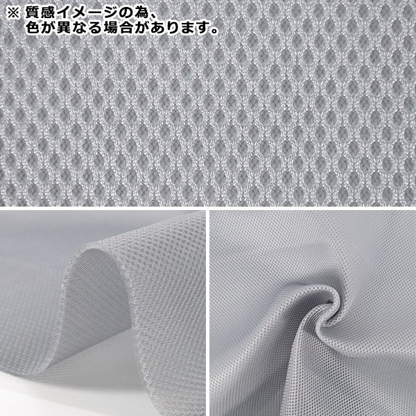 生地 『メッシュ 約70×50cm イエロー MESH25-17YE』 カットクロス,種類