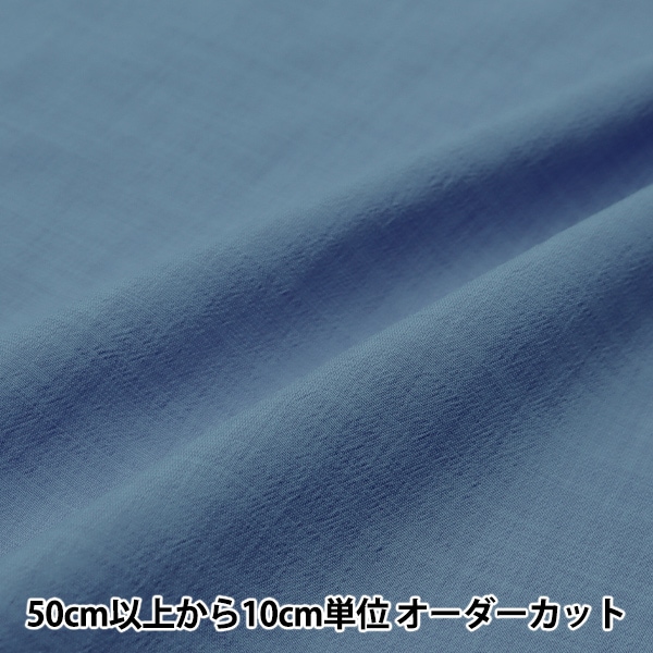 数量5から】 生地 『リネンライク イージードライワッシャー加工