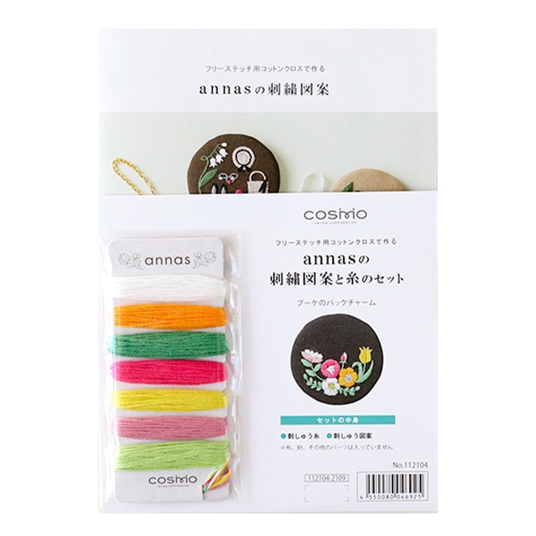 �ɤ��夦�� ��annas�λɽ��ްƤȻɽ��奻�å� �֡��� 112104�� LECIEN �륷���� cosmo ������